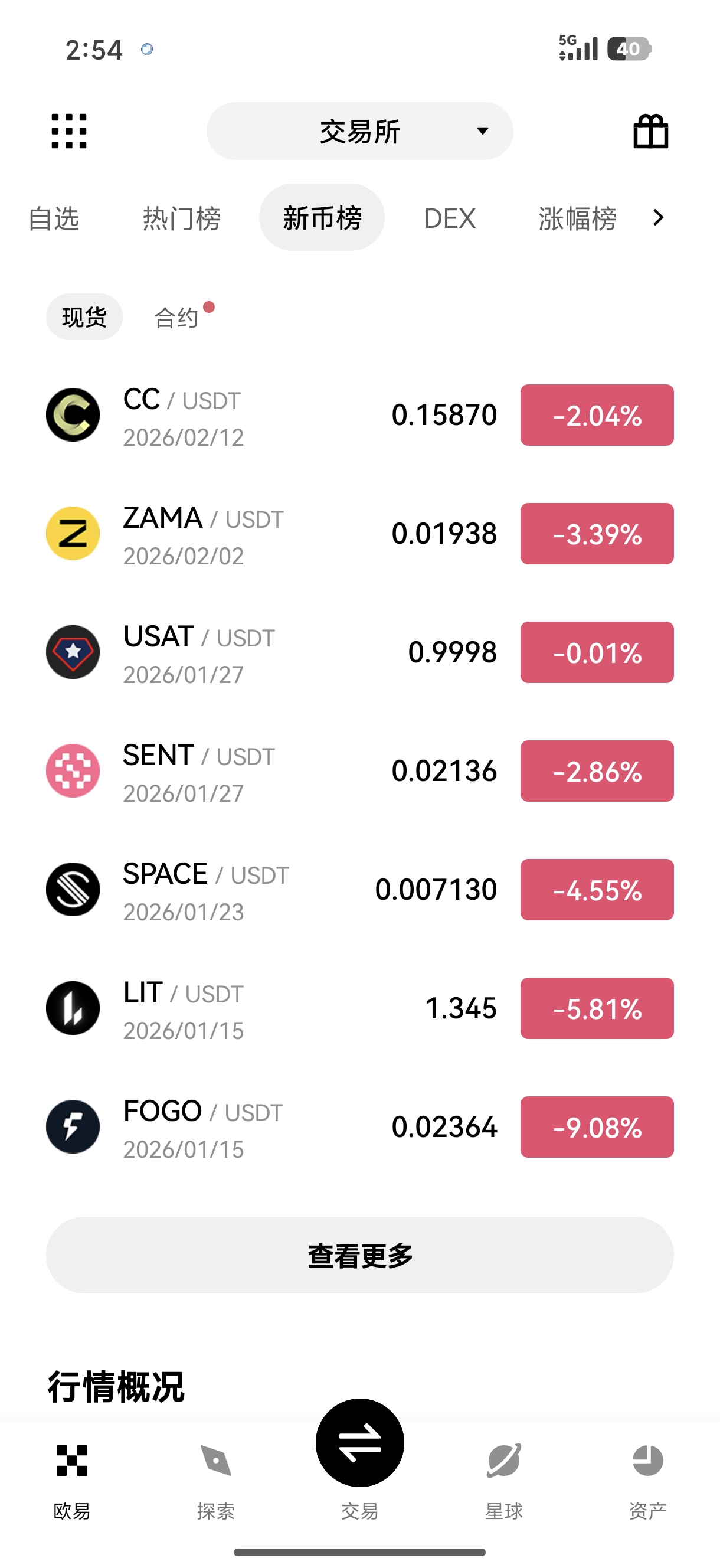 易欧OK官网注册苹果版 苹果端数字资产交易所注册攻略